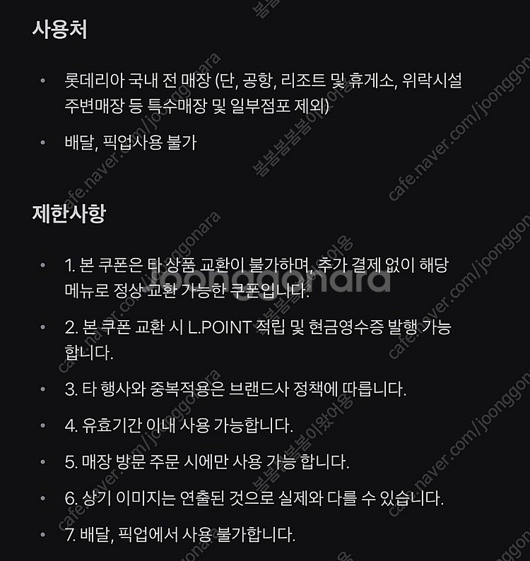 롯데리아 데리버거 단품--1