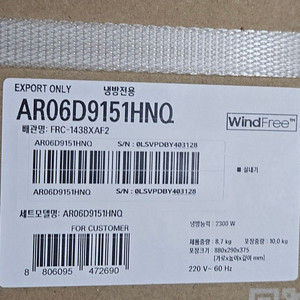(실시간네고)삼성 AR06D9151HNQ 벽걸이에어컨+배관 새제품 팝니다-서울- 실외기X
