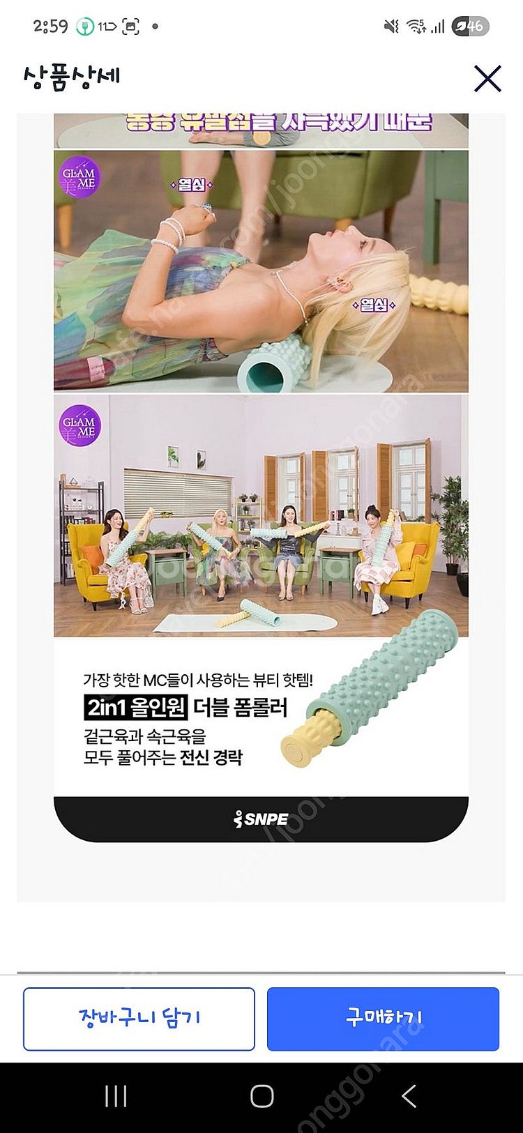 snpe 더블 폼롤러 택포--0