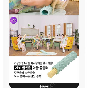snpe 더블 폼롤러 택포