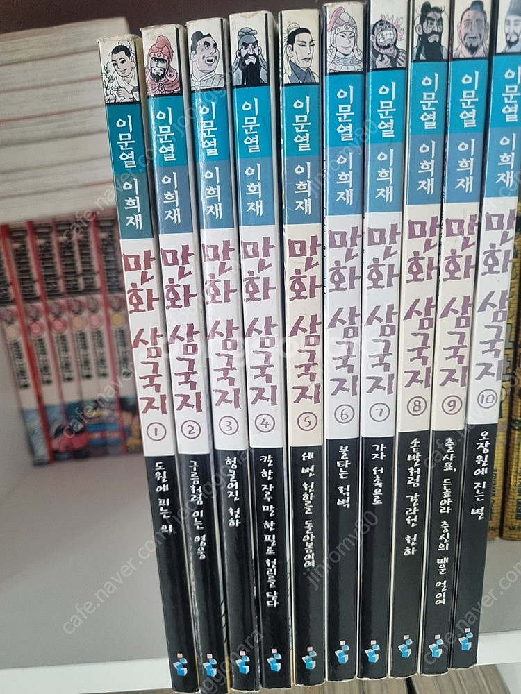 이문열 만화삼국지 전권 택비포함--0