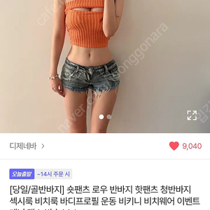 핫팬츠 반바지