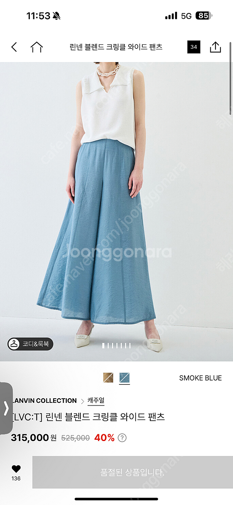 (새상품) 랑방컬렉션 린넨 블랜드 크링클 와이드 팬츠 ...--0