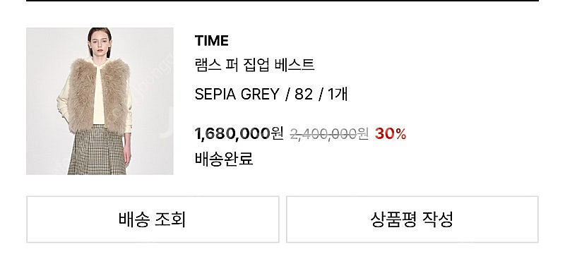 타임 TIME 램스 퍼 집업 베스트 / SEPIA GR...--1