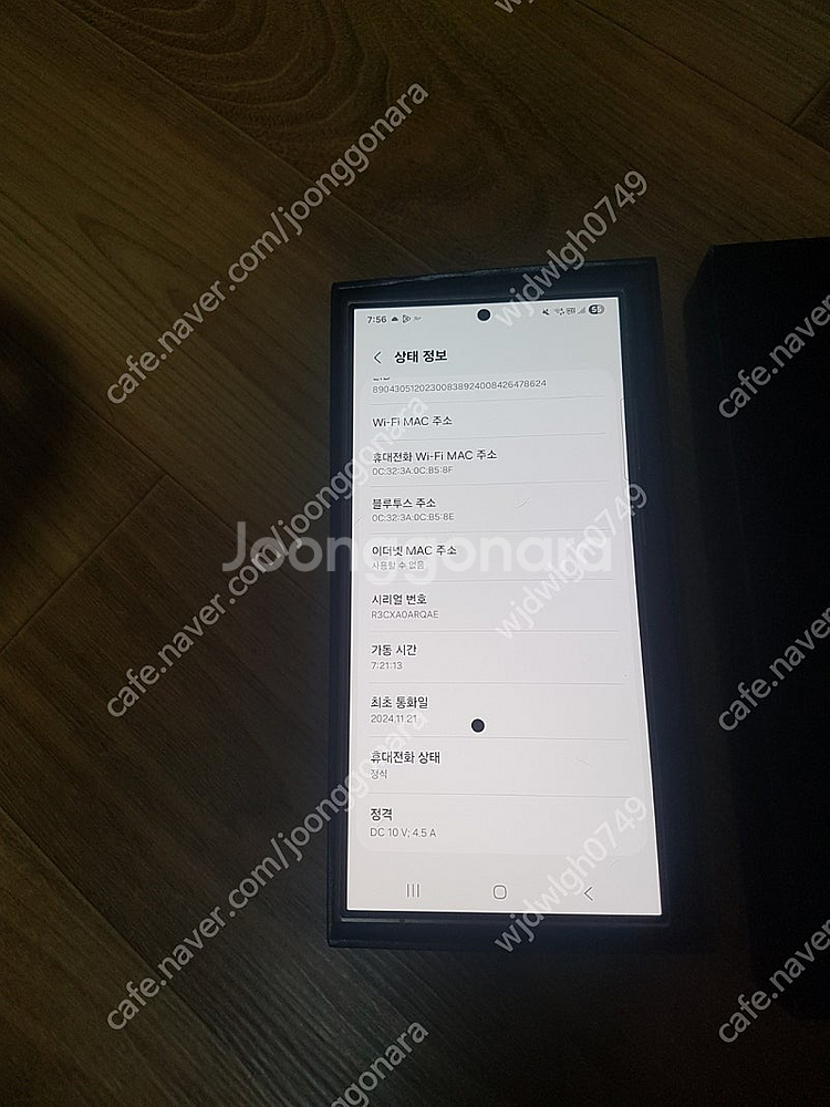 S24울트라 256GB 티타늄 실버 판매 (하자있음)--2