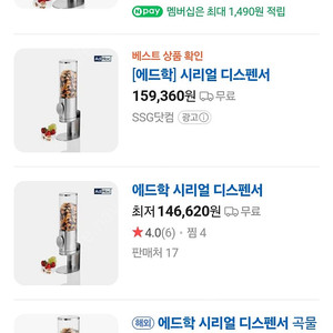 에드학 시리얼 디스펜서