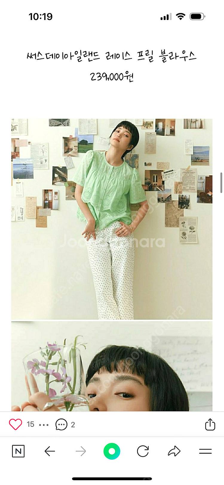 써스데이아일랜드 김태리 펀칭 블라우스--0