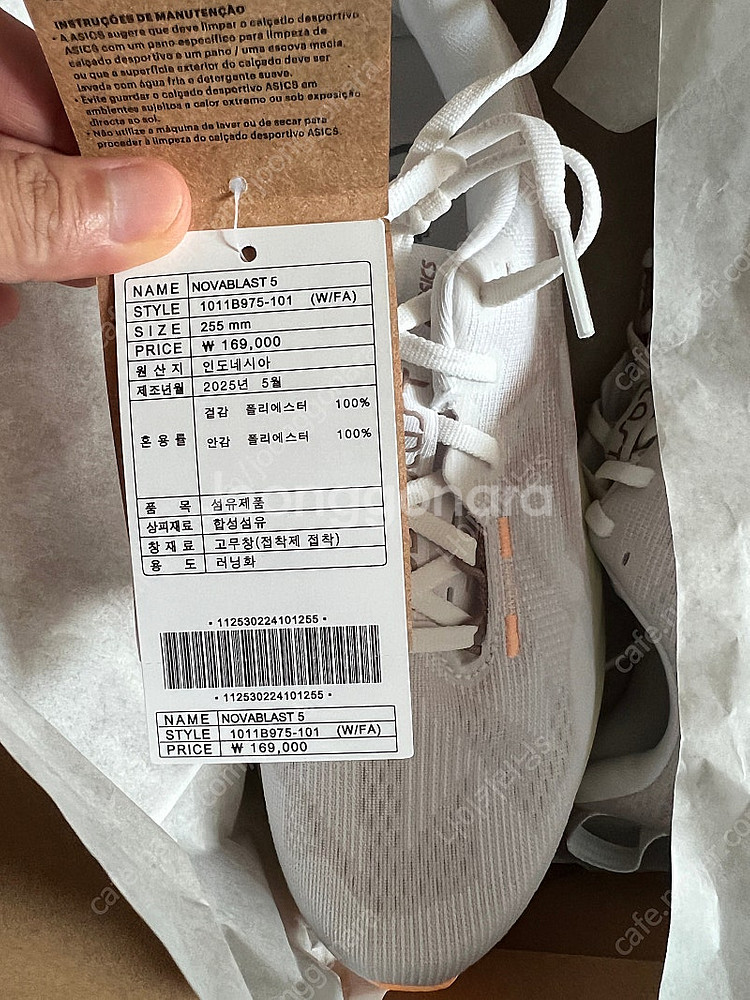 노바블라스트5 와이드 255 2E 화이트펀 새상품 택포--2