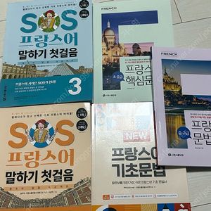 시원스쿨 프랑스어 교재