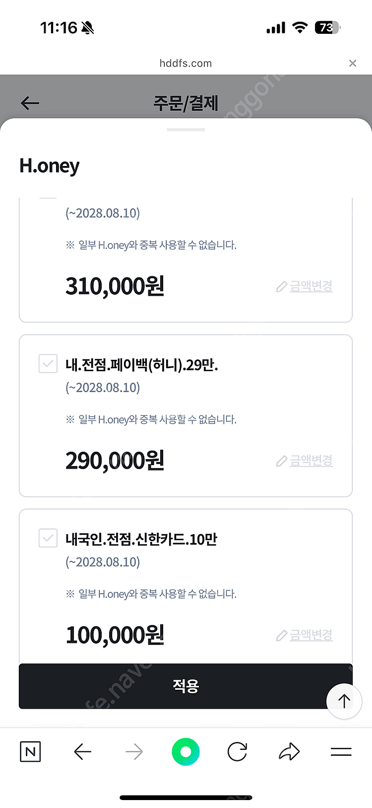 현대 면세점 h.oney 선불카드 포인트 팝니다. (무...--1