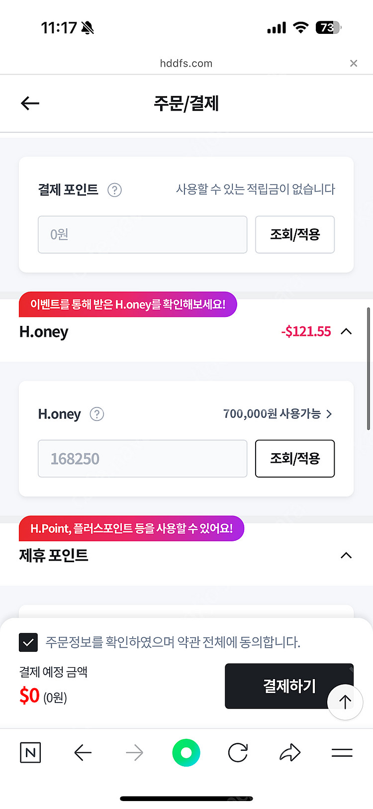 현대 면세점 h.oney 선불카드 포인트 팝니다. (무...--2