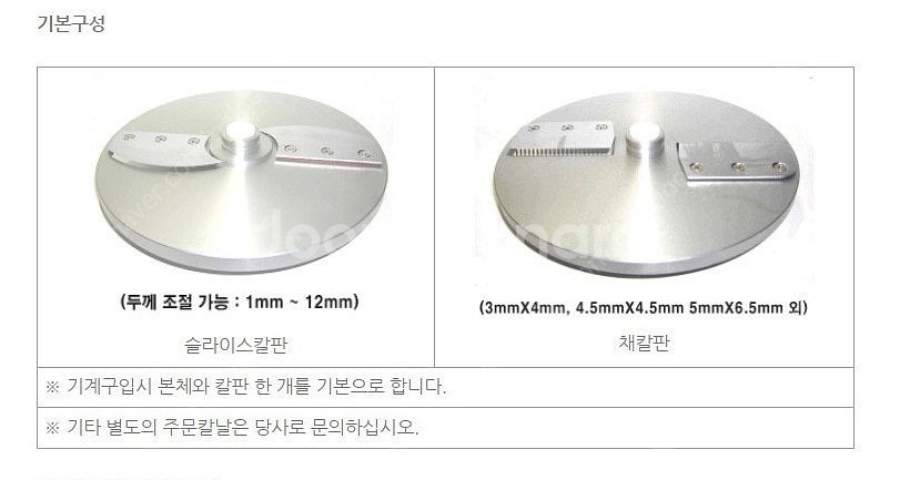 화진정공 야채 절단기 (슬라이스/채썰기) HMV-300...--2