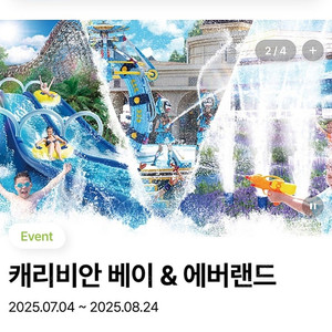 캐리비안 베이 ~8.24 구명조끼포함 종일권 38000원에 판매 (1장남음)