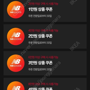 뉴발란스 5만할인쿠폰 팝니다 1.8만