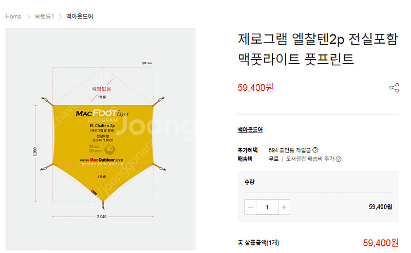 제로그램 제주산호돔텐트 2p--2