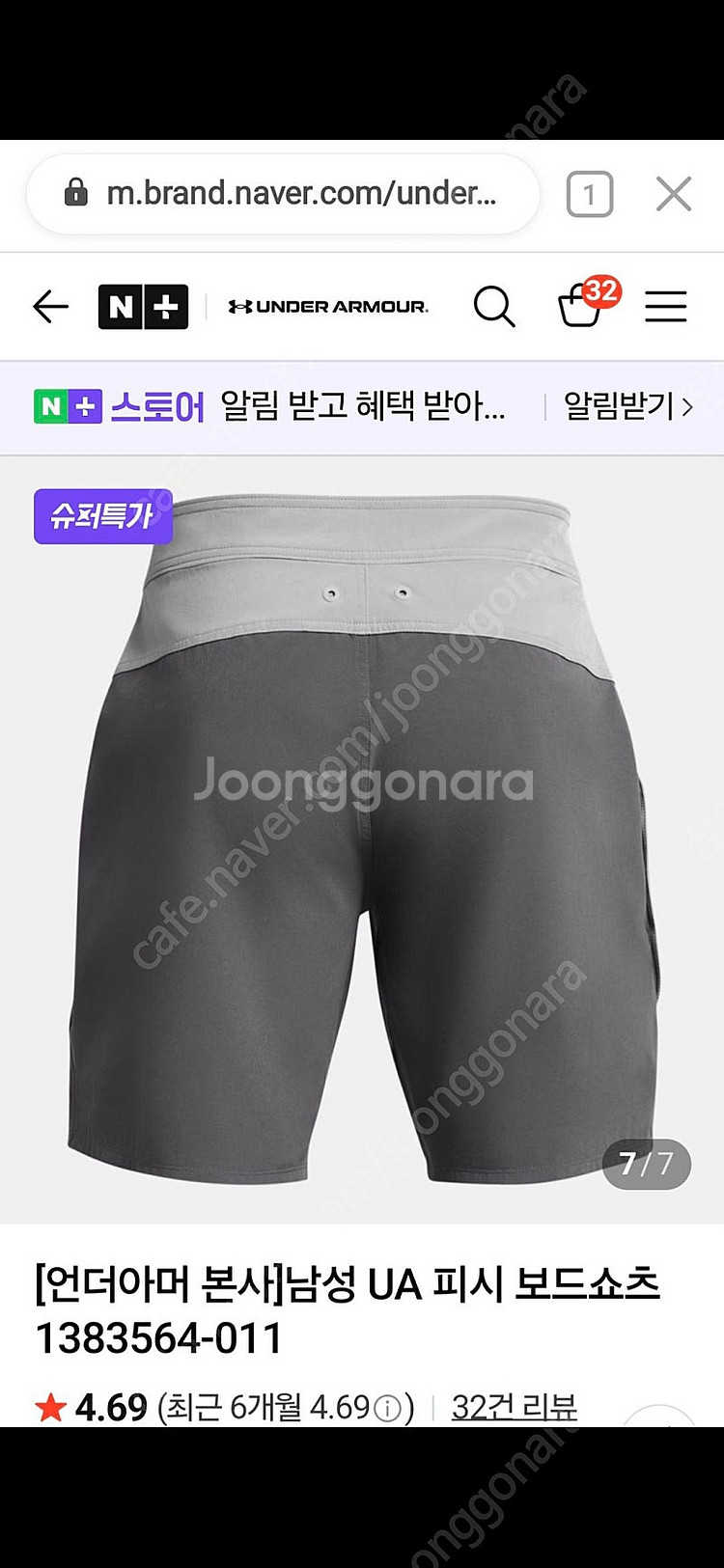 언더아머 남성 UA 피시 보드 쇼츠 반바지 사이즈 수영...--4