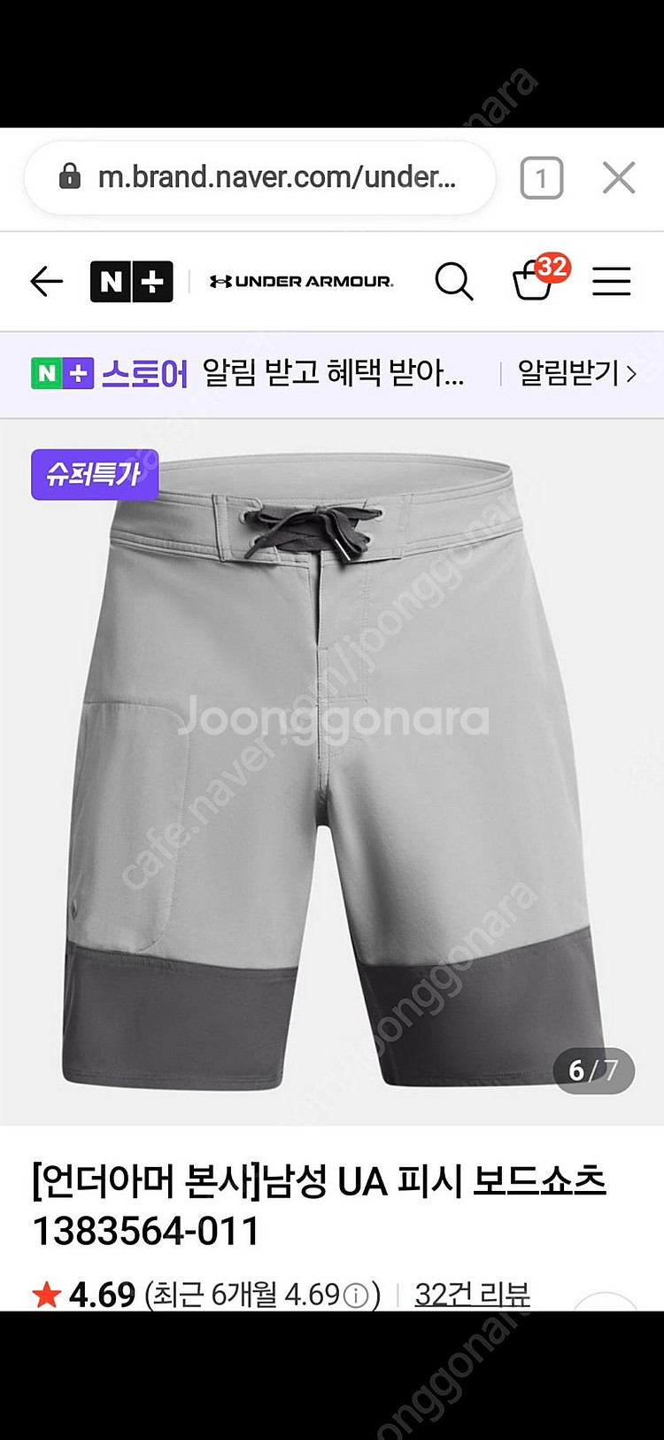 언더아머 남성 UA 피시 보드 쇼츠 반바지 사이즈 수영...--5