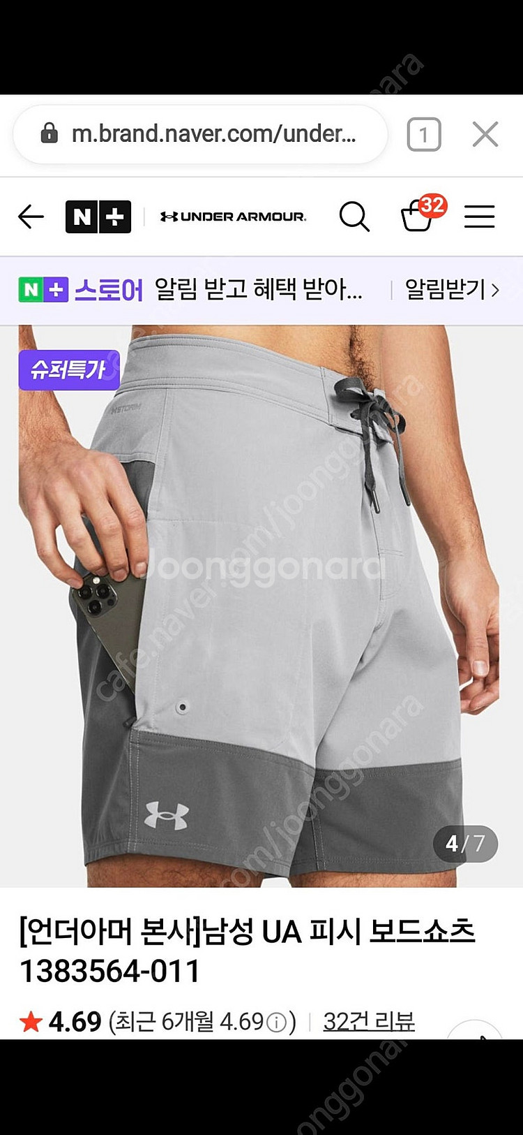 언더아머 남성 UA 피시 보드 쇼츠 반바지 사이즈 수영...--6