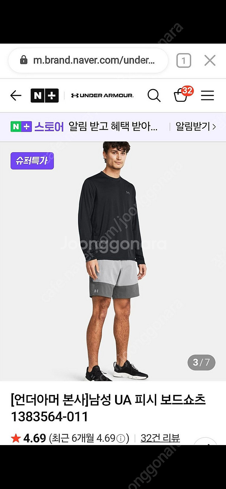 언더아머 남성 UA 피시 보드 쇼츠 반바지 사이즈 수영...--7