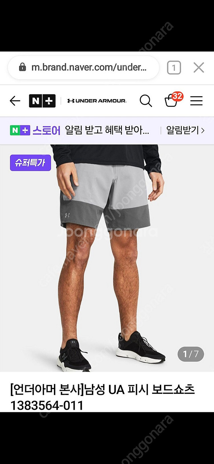 언더아머 남성 UA 피시 보드 쇼츠 반바지 사이즈 수영...--8