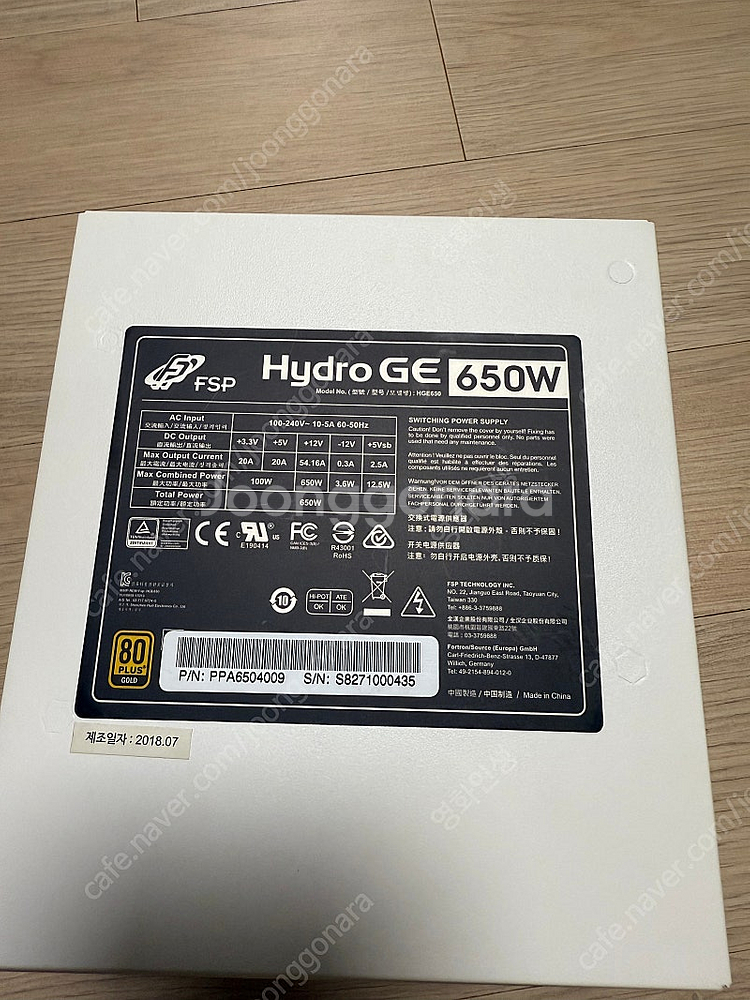 [파워서플라이] FSP Hydro GE 650W 화이트...--2