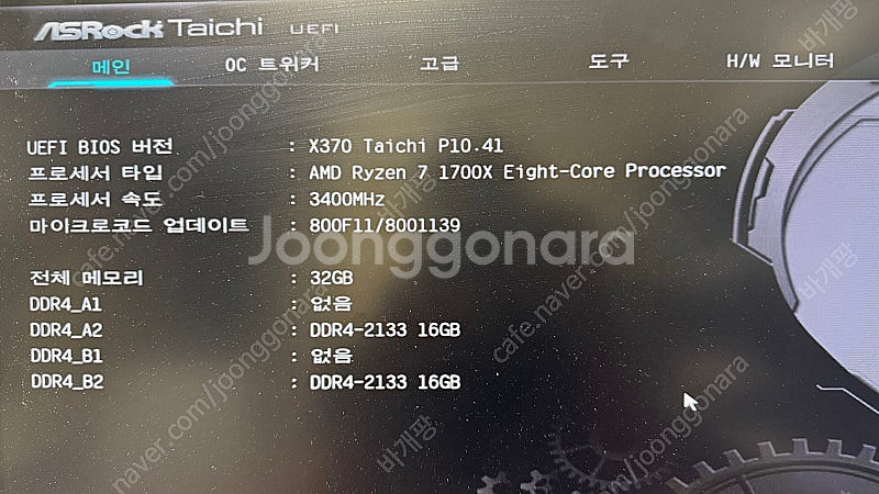 AMD Ryzen 1700X CPU--3