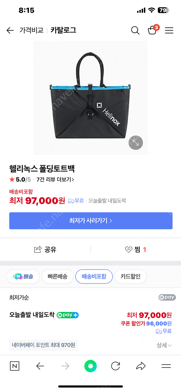 헬리녹스 폴딩 토트백입니다!--1