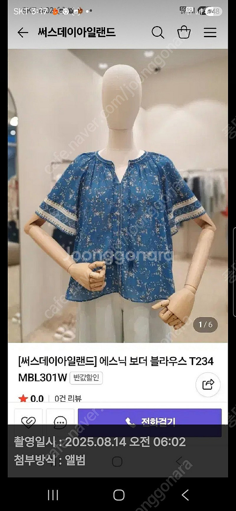 써스데이아일랜드--0