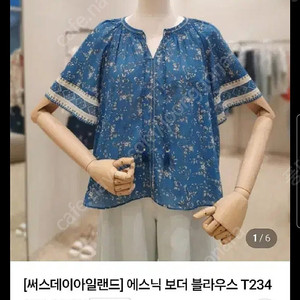 써스데이아일랜드