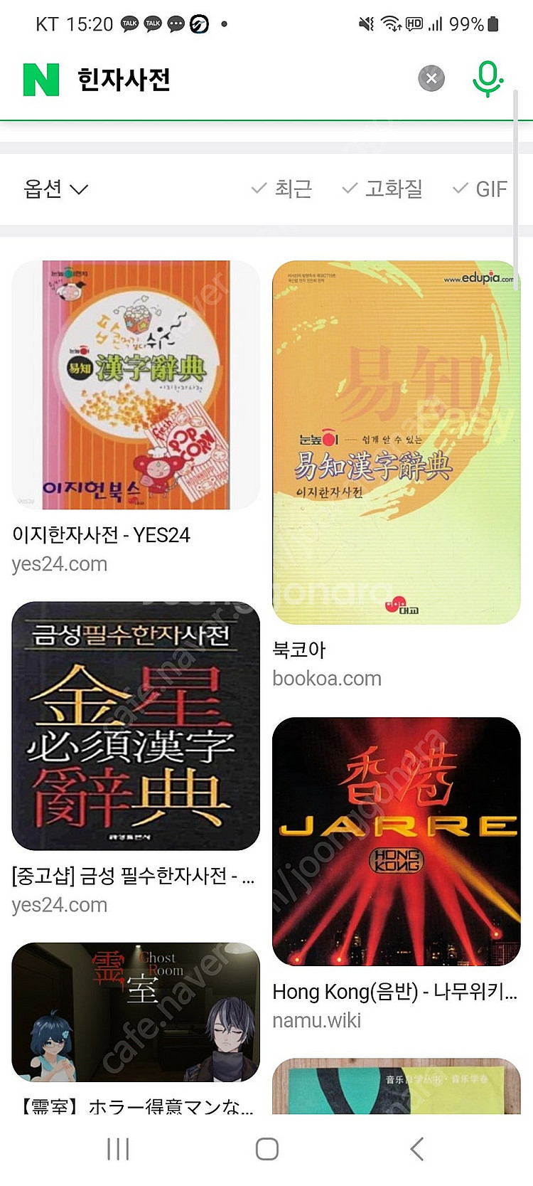 한자사전(거래완료)--0