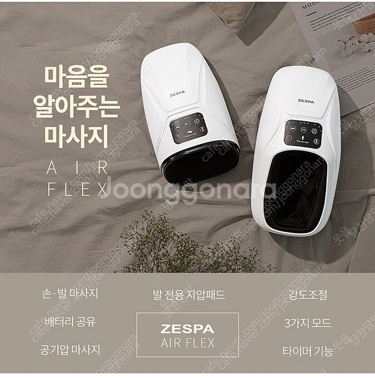 제스파 손발 마사지기--3