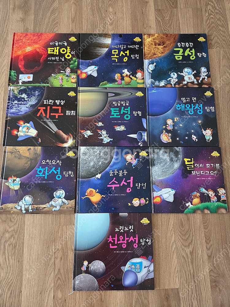 [택포]외계인도 모르는 우주이야기 전 10권--0