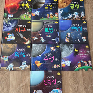 [택포]외계인도 모르는 우주이야기 전 10권