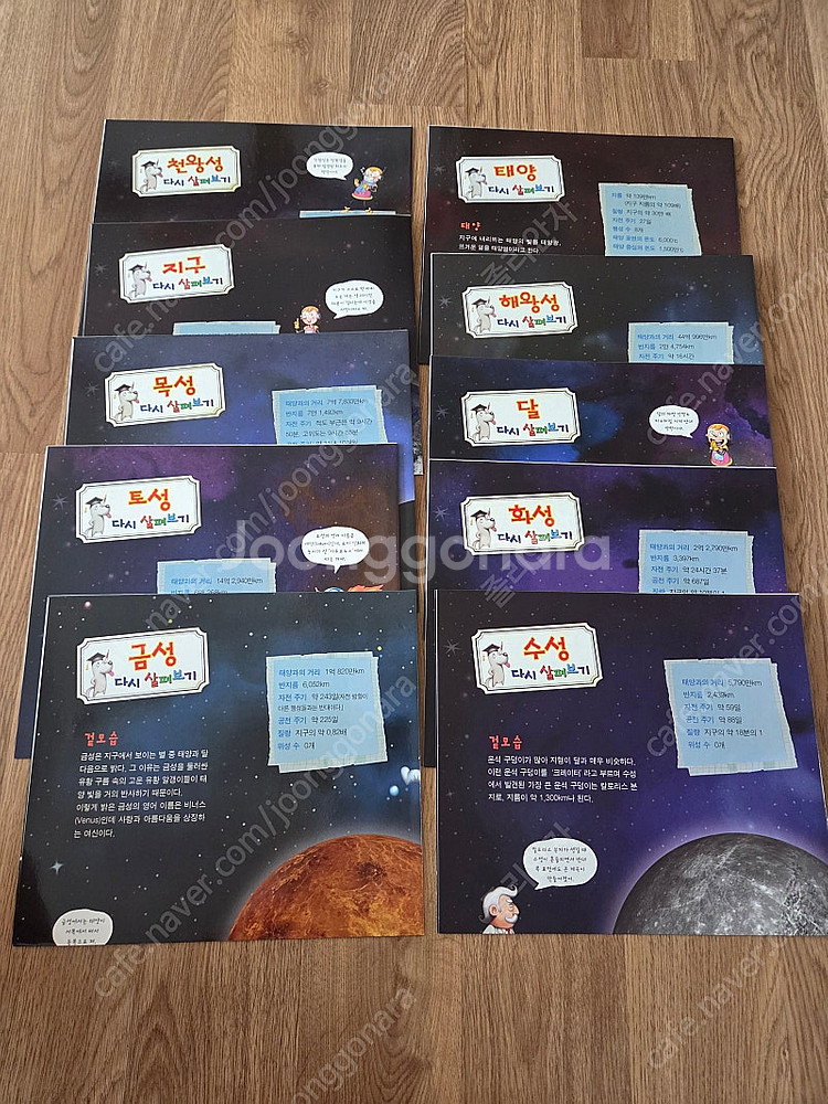 [택포]외계인도 모르는 우주이야기 전 10권--2