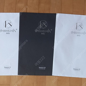 2024 수능대비 강대모의고사K+ 화학1