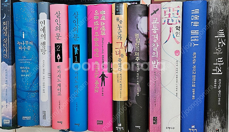 히가시노게이고 책 팝니다--0