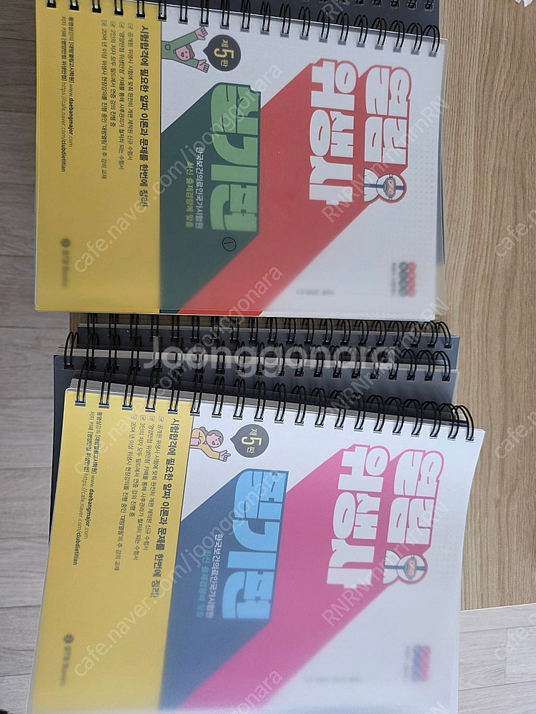 2025년 열림 위생사 필기편,실기편 새책! 스프링분철...--0