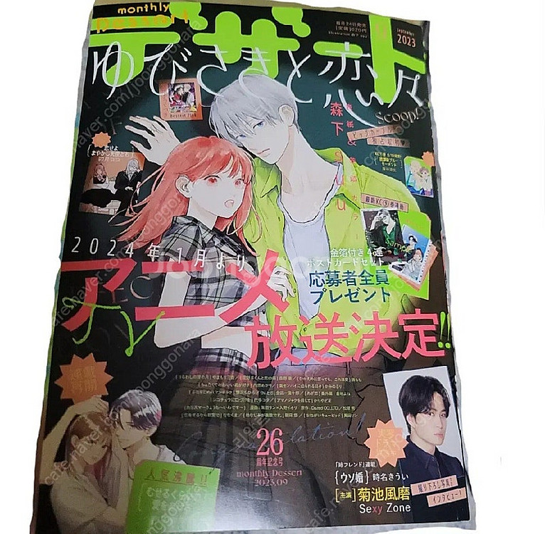 디저트 잡지 손끝과 연연 표지--0