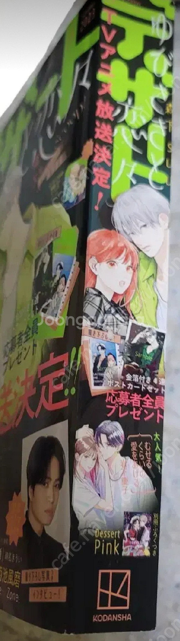 디저트 잡지 손끝과 연연 표지--1
