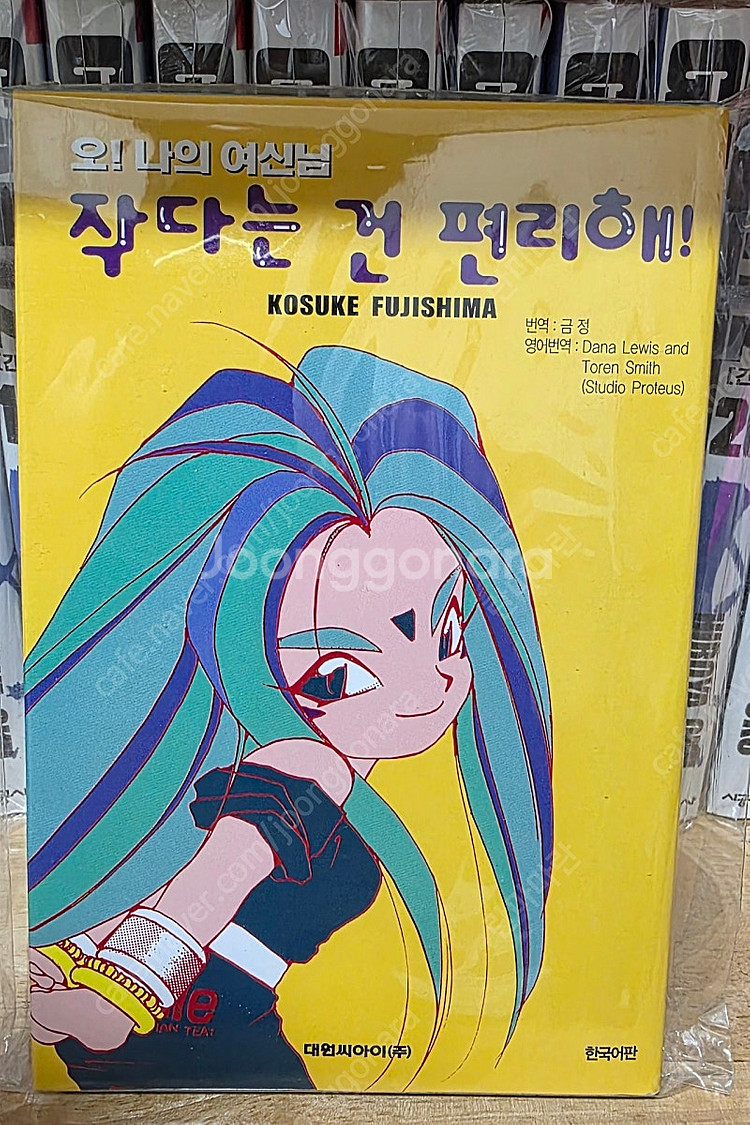 오나의여신님 작다는건 편리해 택포--0