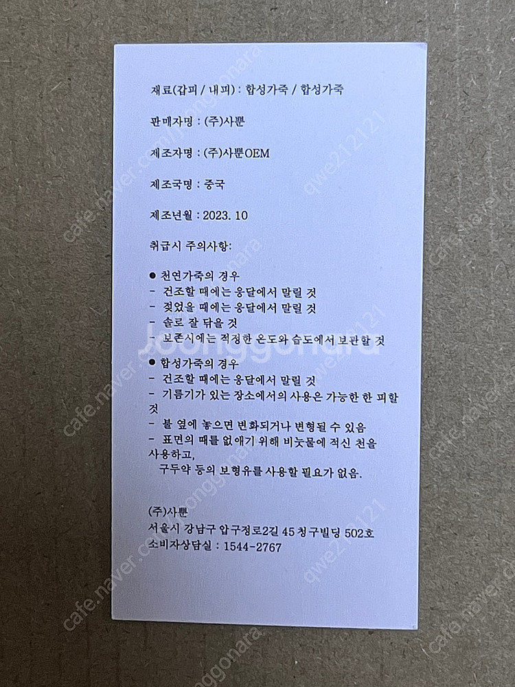 사뿐 르베라 스퀘어 롱부츠 245 플러스사이즈 블랙(5...--2
