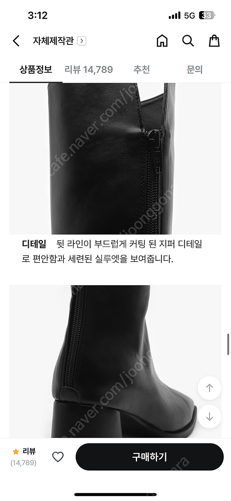 사뿐 르베라 스퀘어 롱부츠 245 플러스사이즈 블랙(5...--6