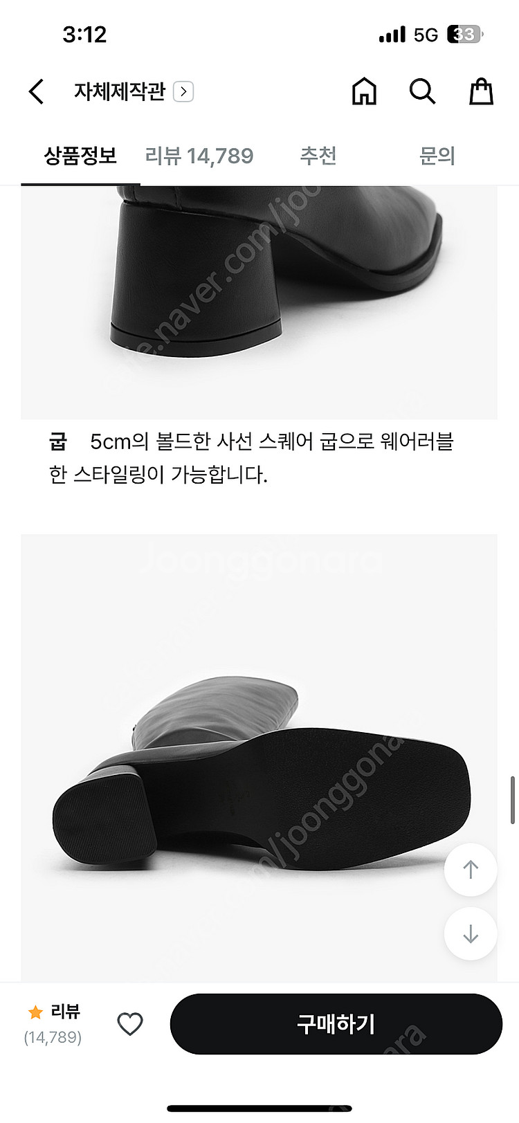 사뿐 르베라 스퀘어 롱부츠 245 플러스사이즈 블랙(5...--7