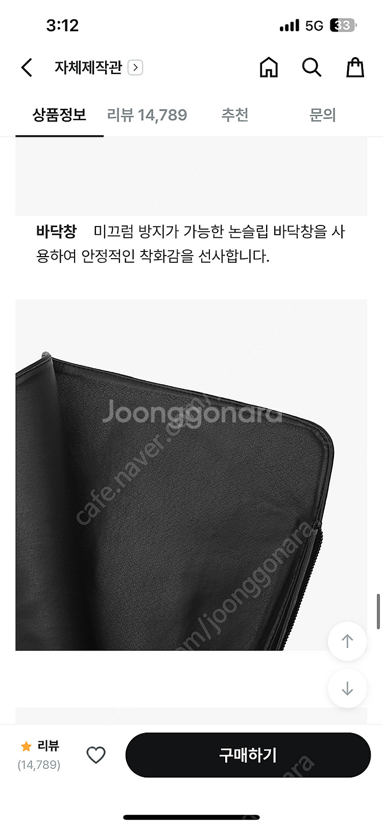 사뿐 르베라 스퀘어 롱부츠 245 플러스사이즈 블랙(5...--8