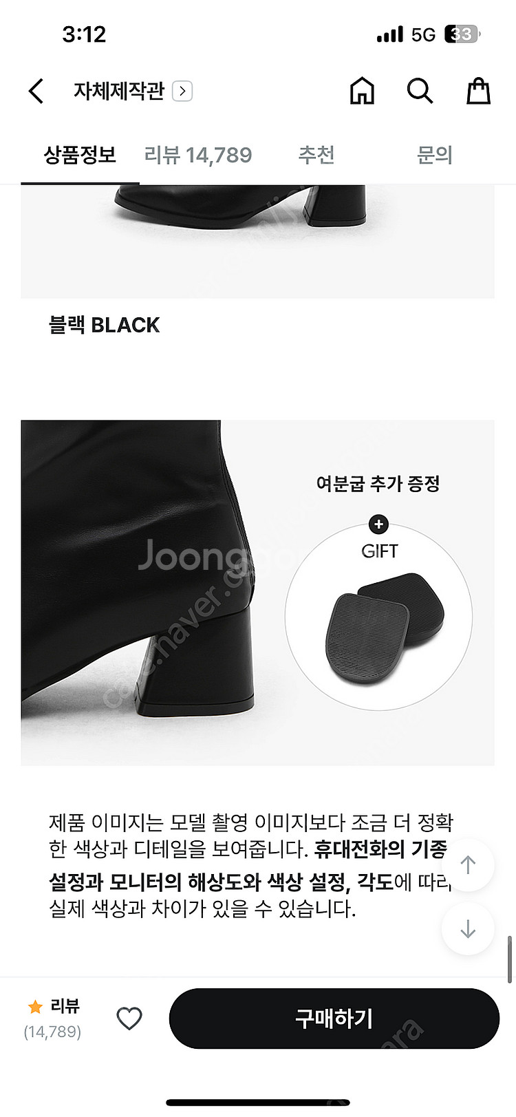 사뿐 르베라 스퀘어 롱부츠 245 플러스사이즈 블랙(5...--9