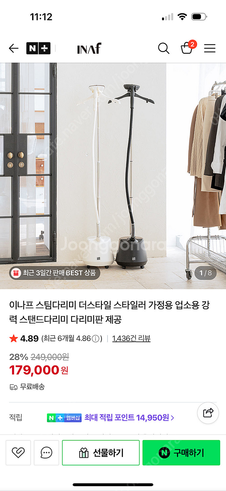 이나프 더스타일 스팀다리미 운포5--0