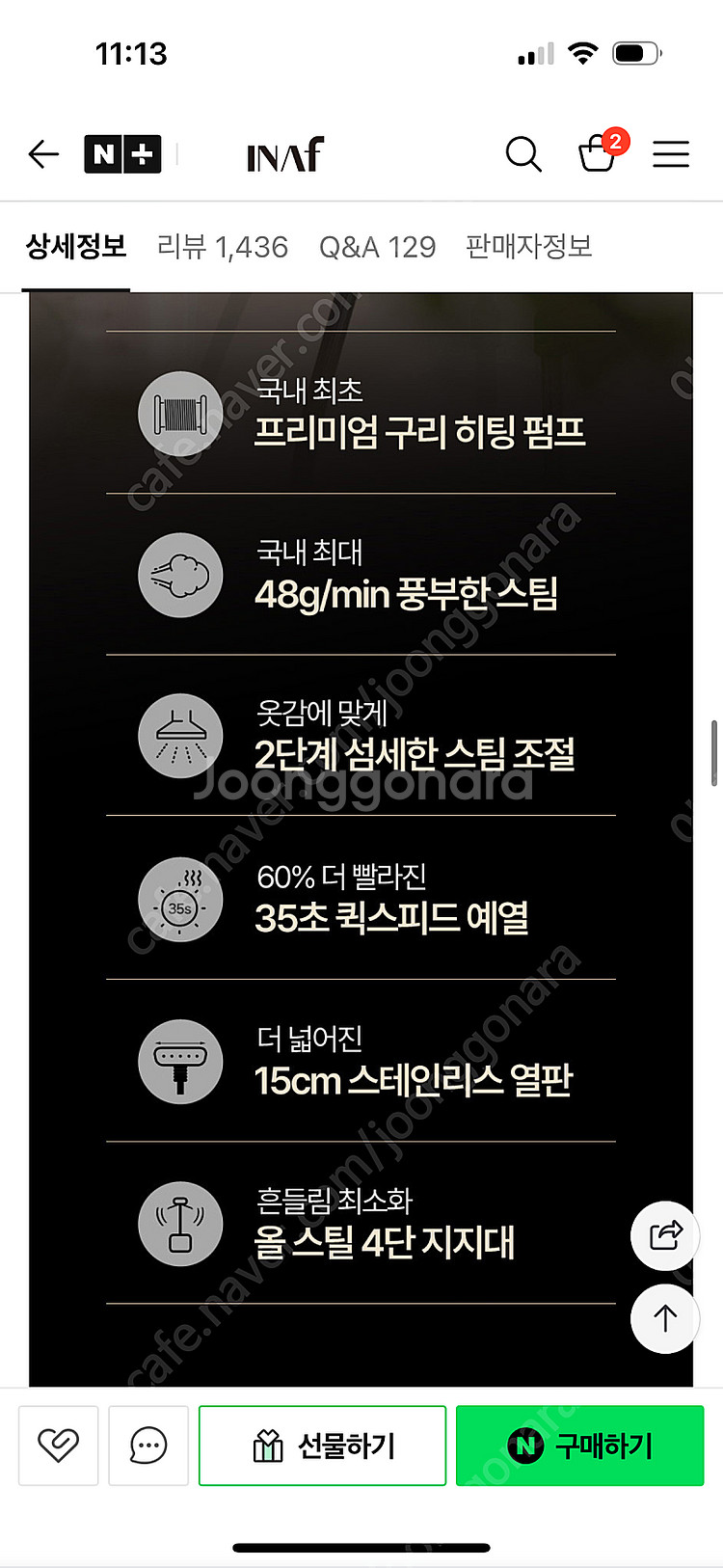 이나프 더스타일 스팀다리미 운포5--1