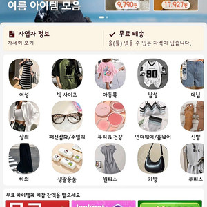 쉬인 신규가입 구합니다^^