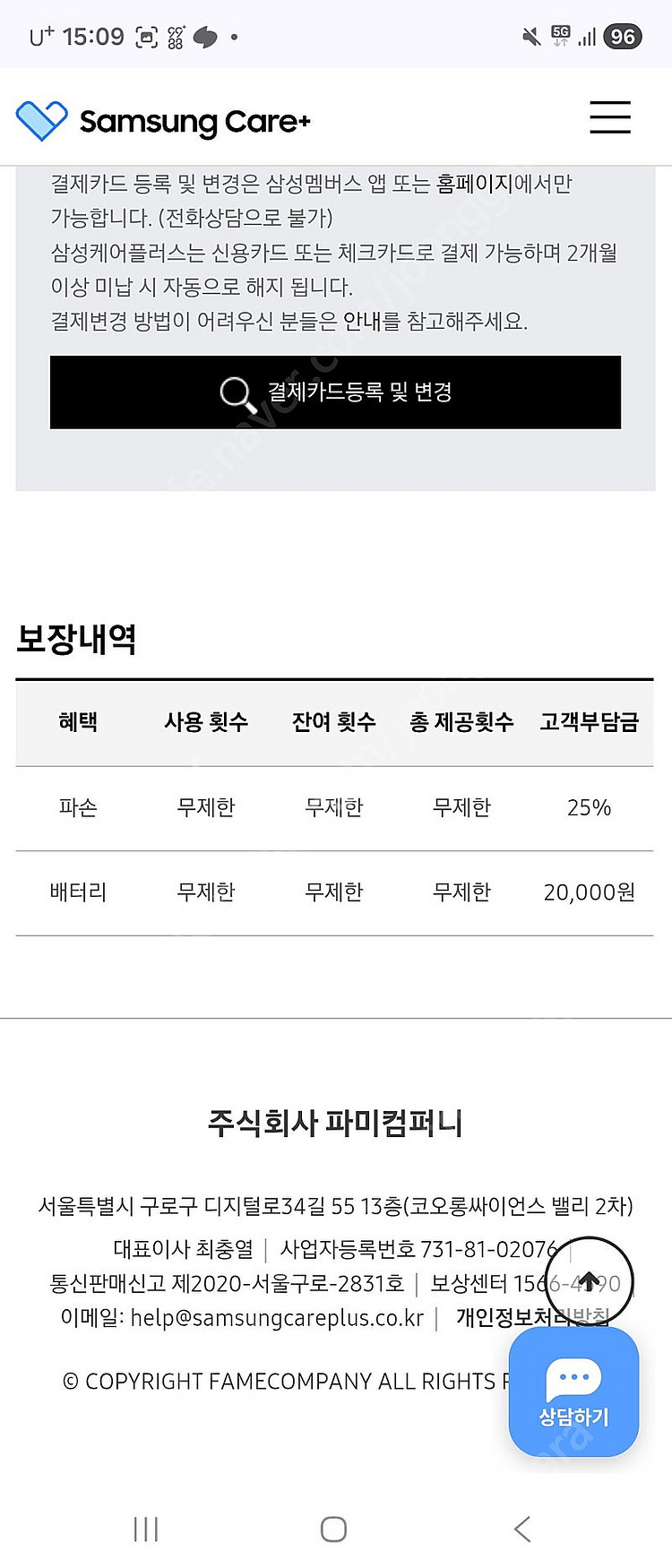 갤럭시탭 S9 5G/LTE 자급제 (삼성케어플러스 가입...--6