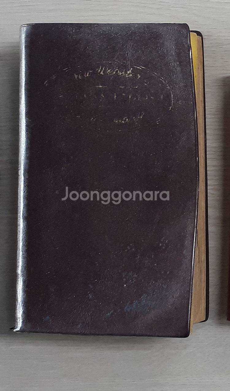 한영 소사전, 10초 지도 등 - 4권--0